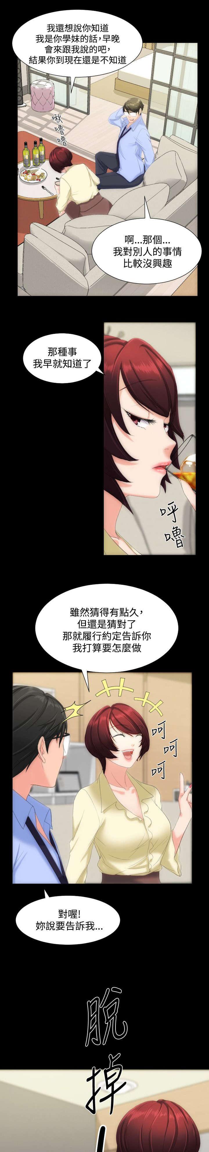 母娘乱馆漫画韩漫全集-第13话无删减无遮挡章节图片 