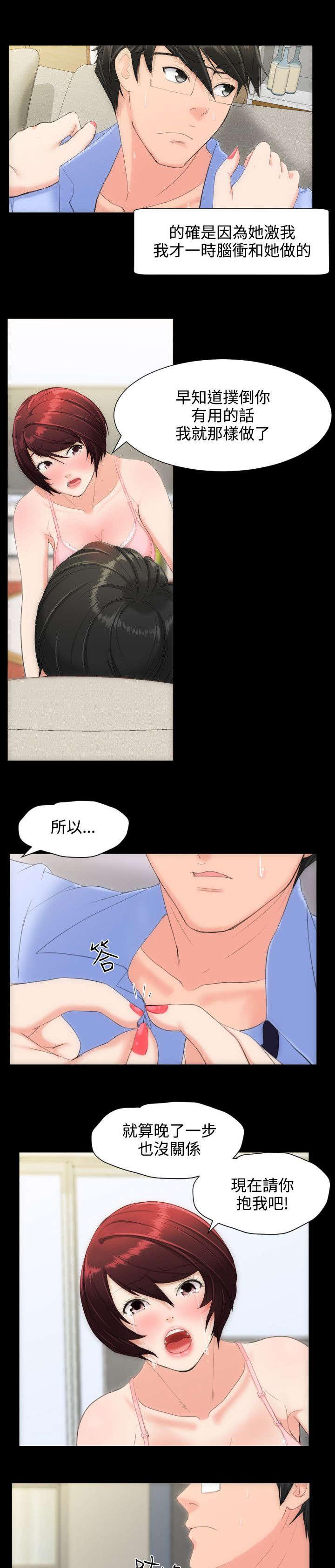 母娘乱馆漫画韩漫全集-第14话无删减无遮挡章节图片 