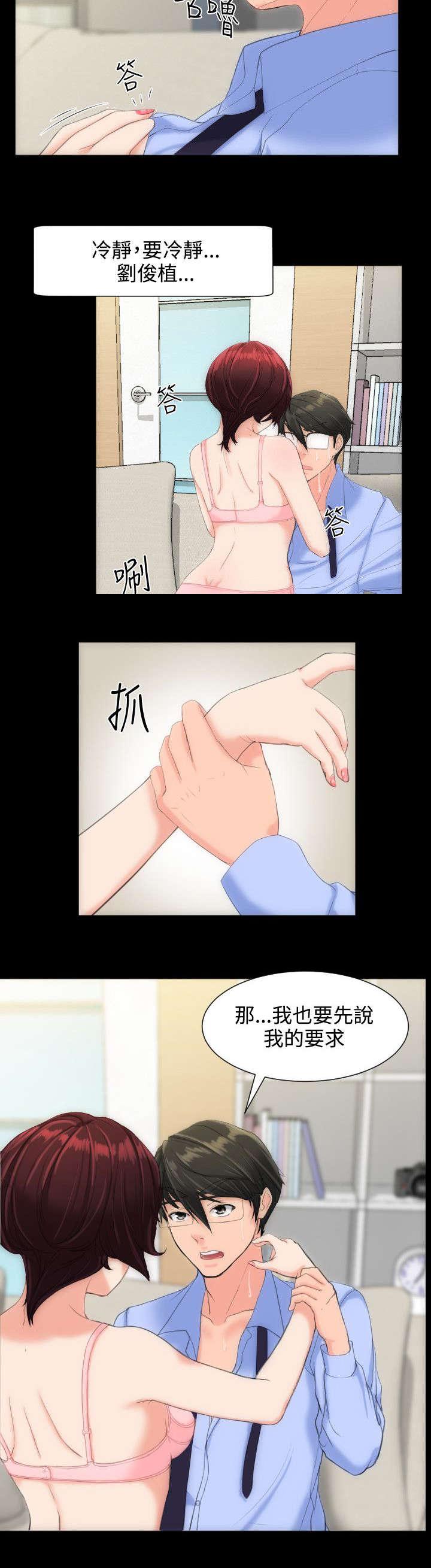 母娘乱馆漫画韩漫全集-第14话无删减无遮挡章节图片 