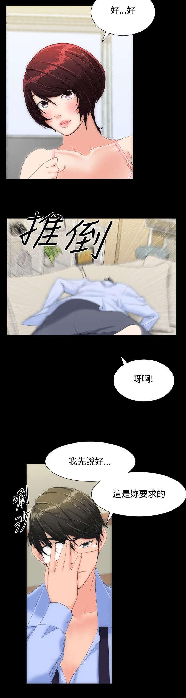 母娘乱馆漫画韩漫全集-第14话无删减无遮挡章节图片 