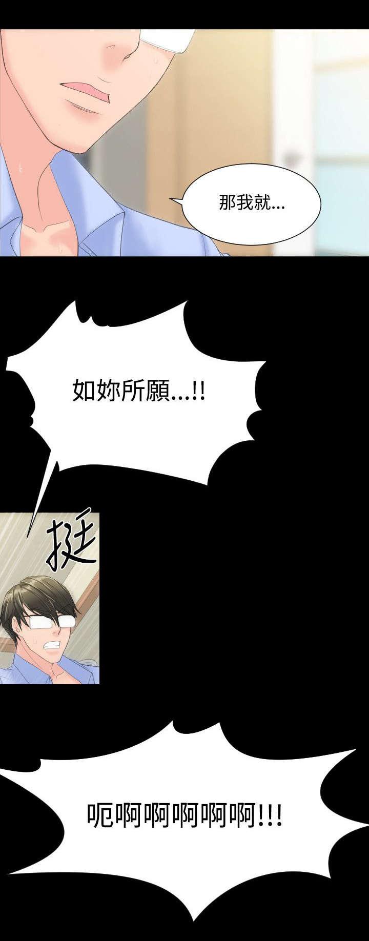 母娘乱馆漫画韩漫全集-第14话无删减无遮挡章节图片 