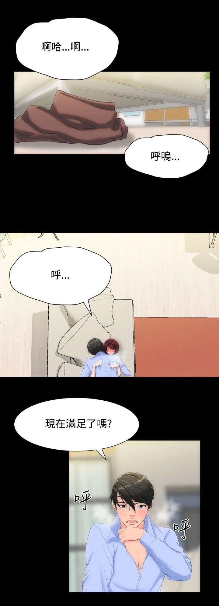 母娘乱馆漫画韩漫全集-第14话无删减无遮挡章节图片 