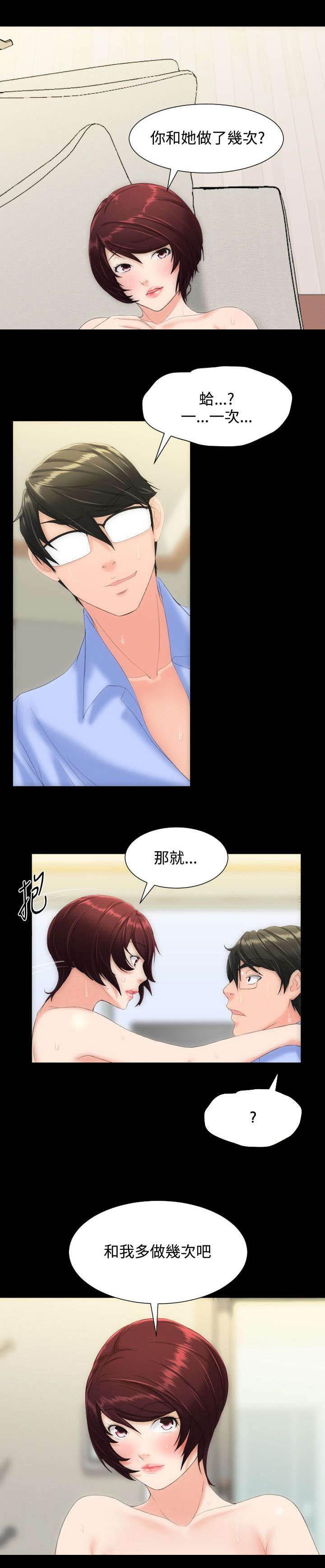 母娘乱馆漫画韩漫全集-第14话无删减无遮挡章节图片 