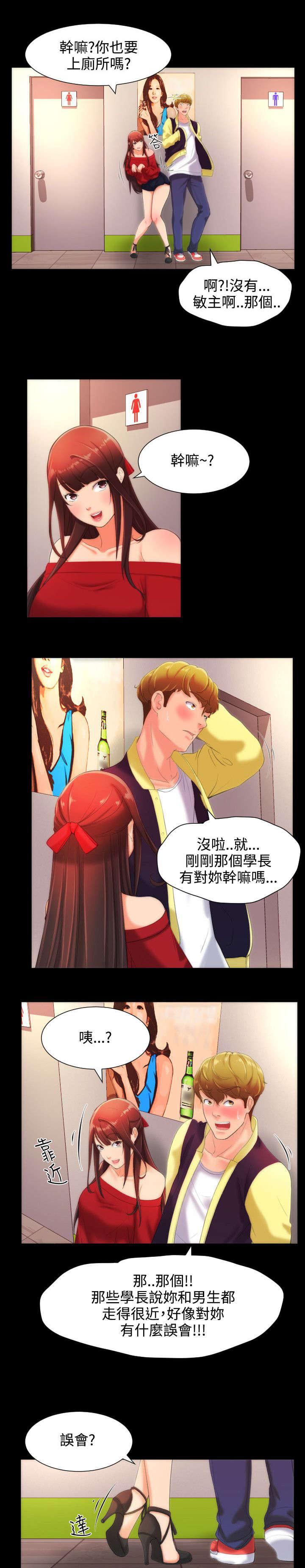 母娘乱馆漫画韩漫全集-第16话无删减无遮挡章节图片 