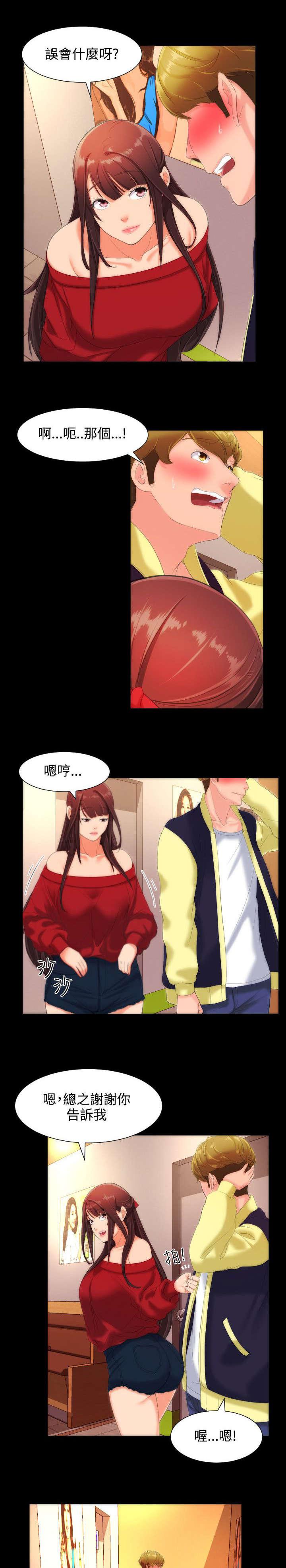 母娘乱馆漫画韩漫全集-第16话无删减无遮挡章节图片 