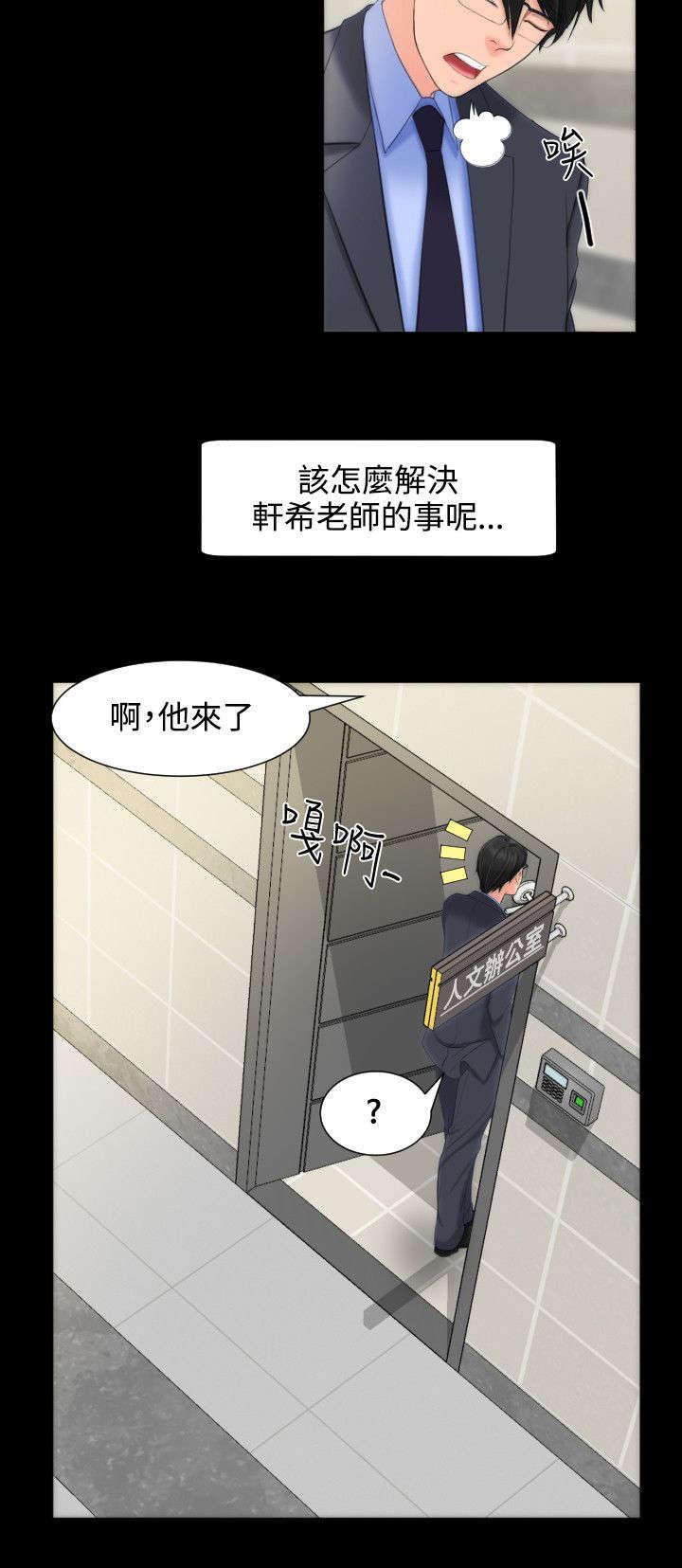 母娘乱馆漫画韩漫全集-第17话无删减无遮挡章节图片 
