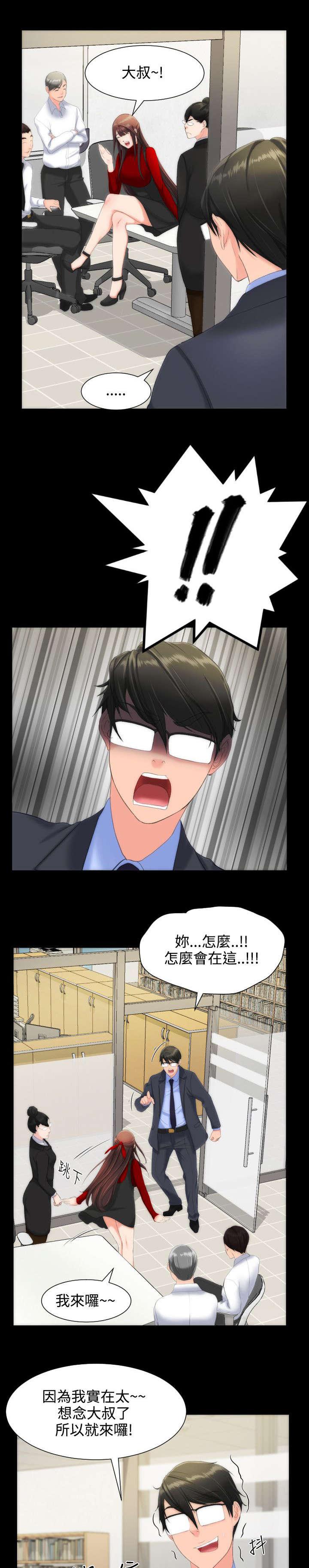 母娘乱馆漫画韩漫全集-第17话无删减无遮挡章节图片 