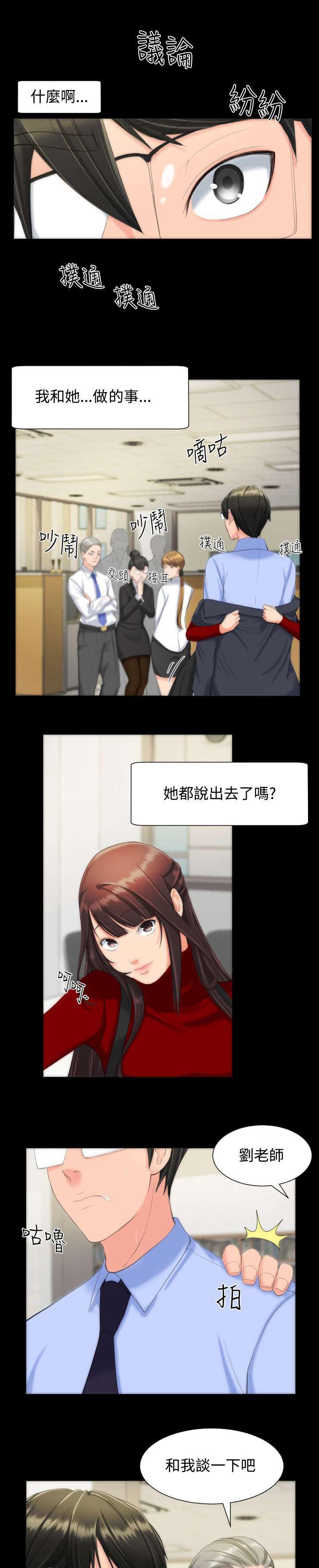 母娘乱馆漫画韩漫全集-第17话无删减无遮挡章节图片 
