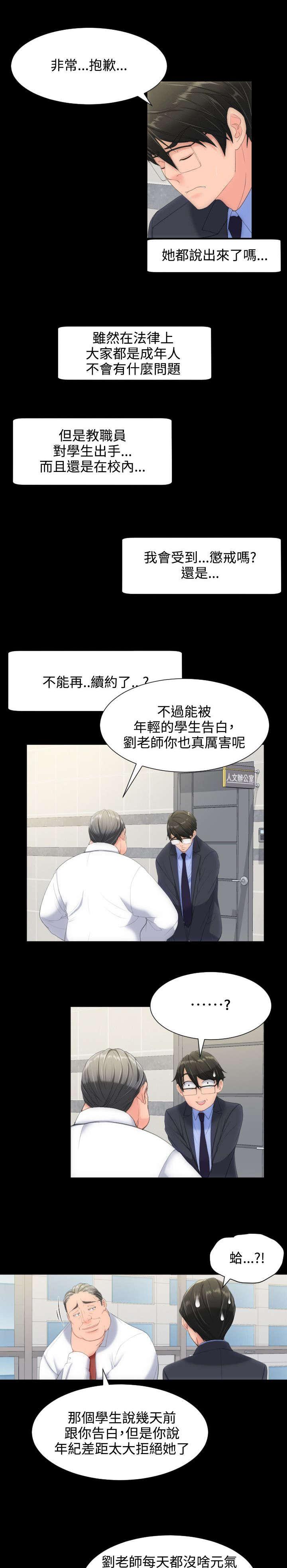 母娘乱馆漫画韩漫全集-第17话无删减无遮挡章节图片 