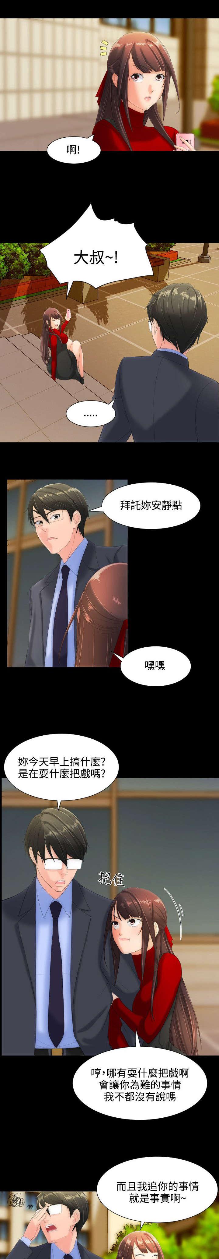 母娘乱馆漫画韩漫全集-第18话无删减无遮挡章节图片 