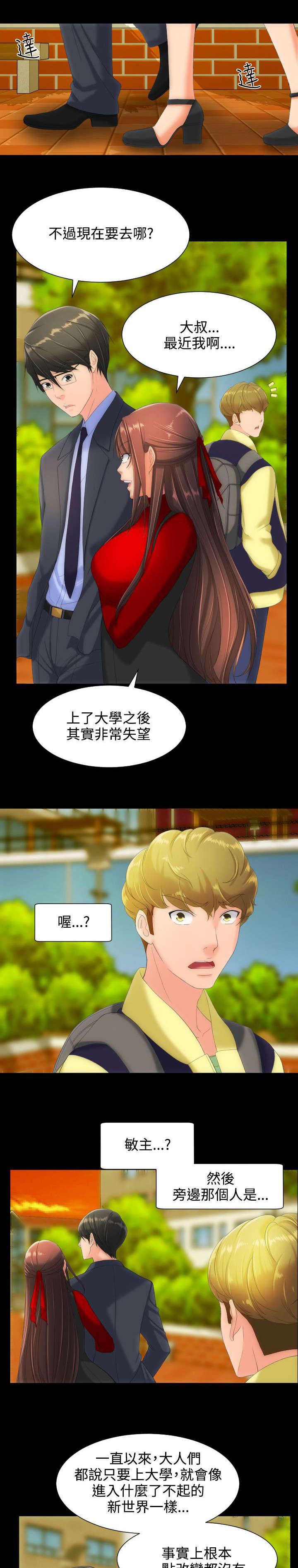 母娘乱馆漫画韩漫全集-第18话无删减无遮挡章节图片 