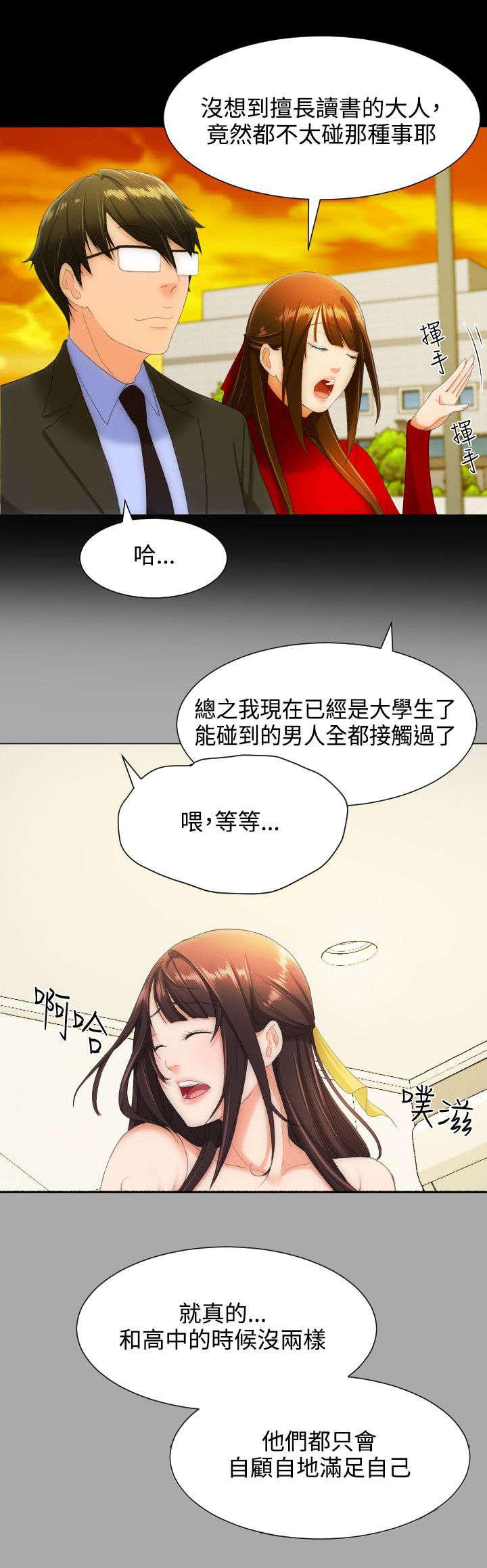 母娘乱馆漫画韩漫全集-第18话无删减无遮挡章节图片 