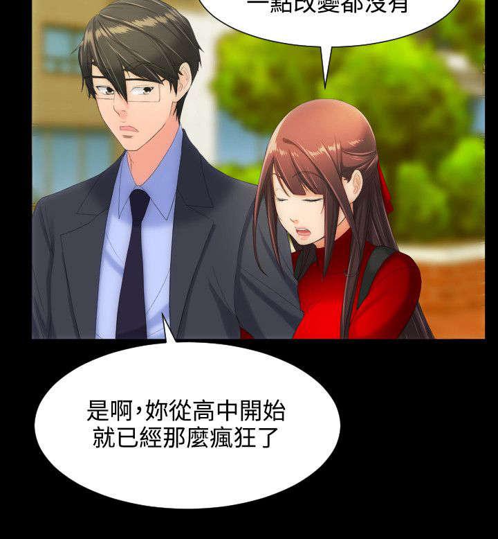 母娘乱馆漫画韩漫全集-第18话无删减无遮挡章节图片 