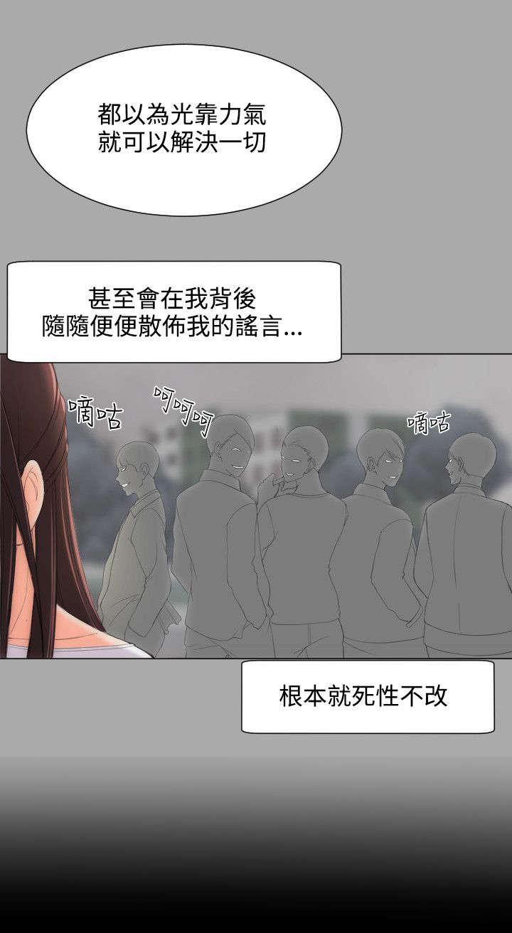 母娘乱馆漫画韩漫全集-第18话无删减无遮挡章节图片 