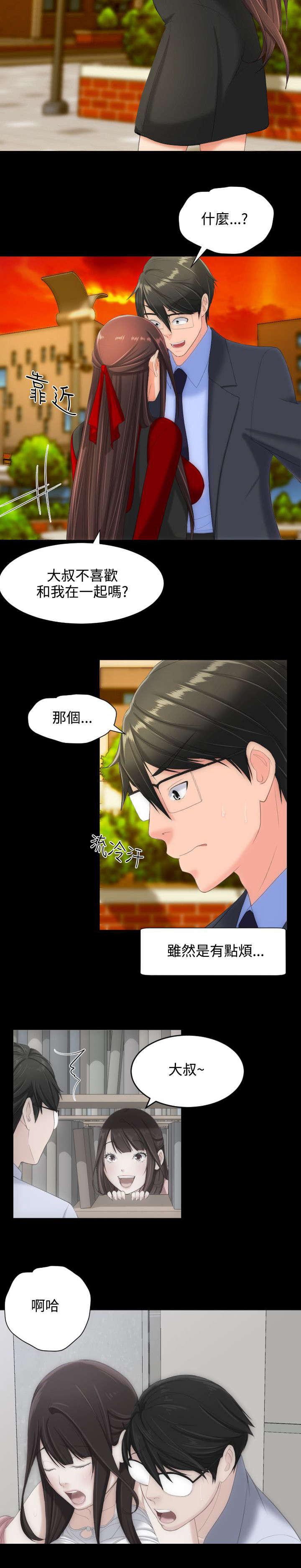 母娘乱馆漫画韩漫全集-第18话无删减无遮挡章节图片 