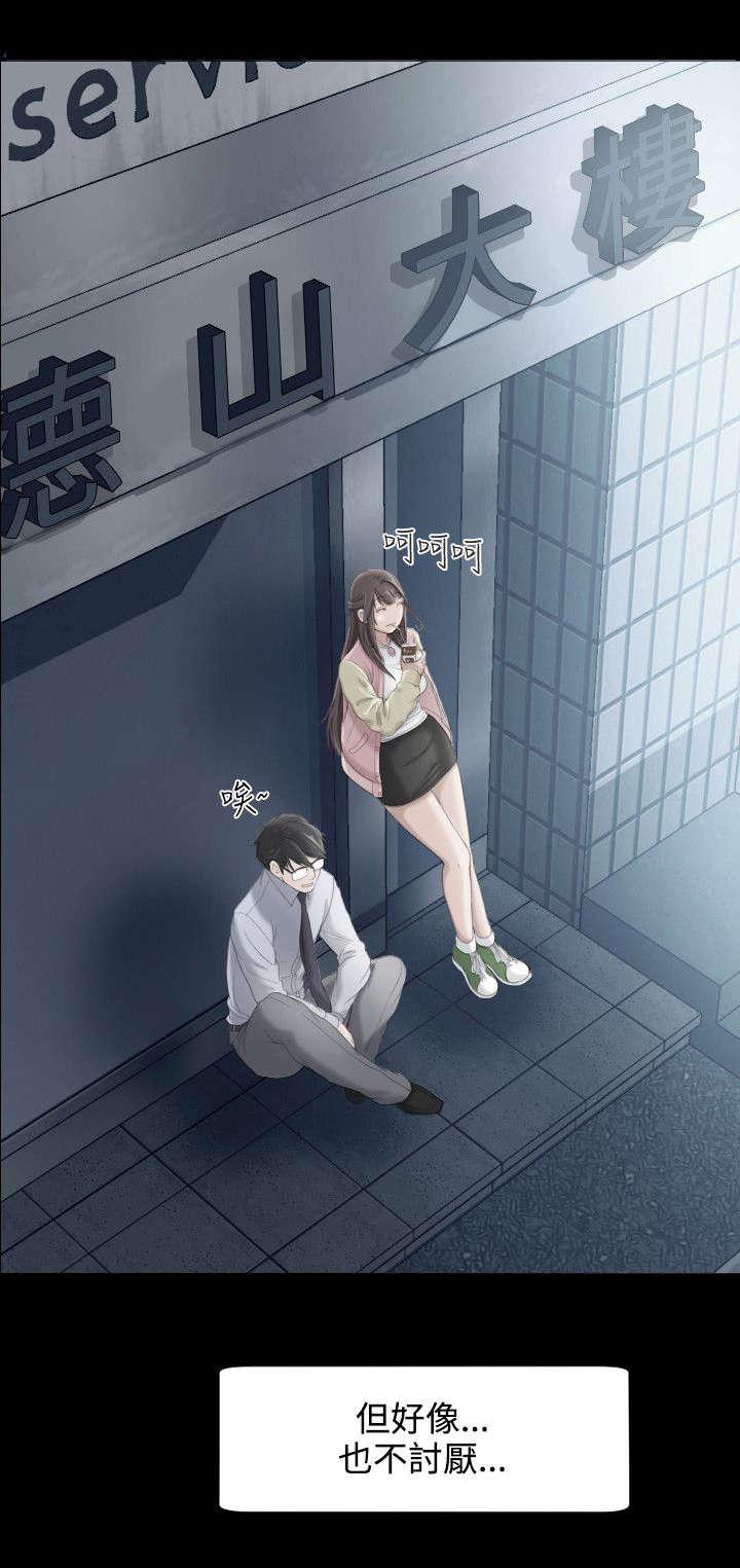 母娘乱馆漫画韩漫全集-第18话无删减无遮挡章节图片 