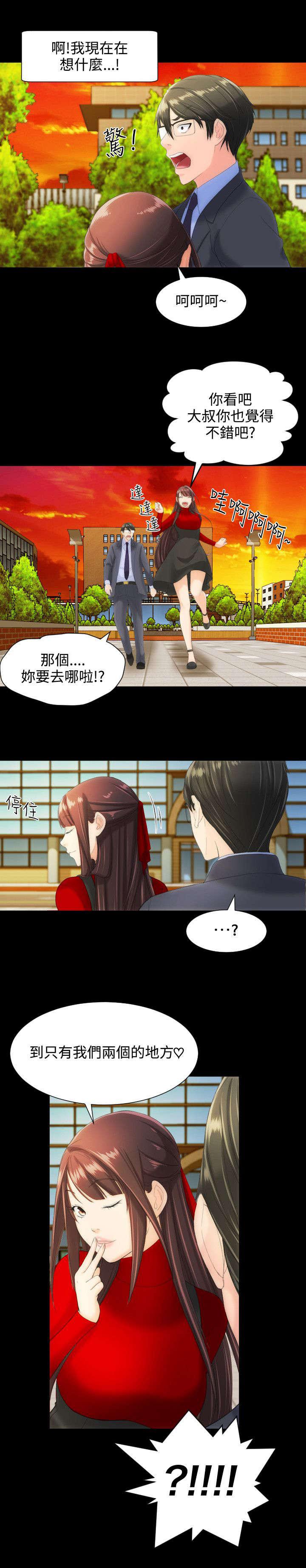 母娘乱馆漫画韩漫全集-第18话无删减无遮挡章节图片 