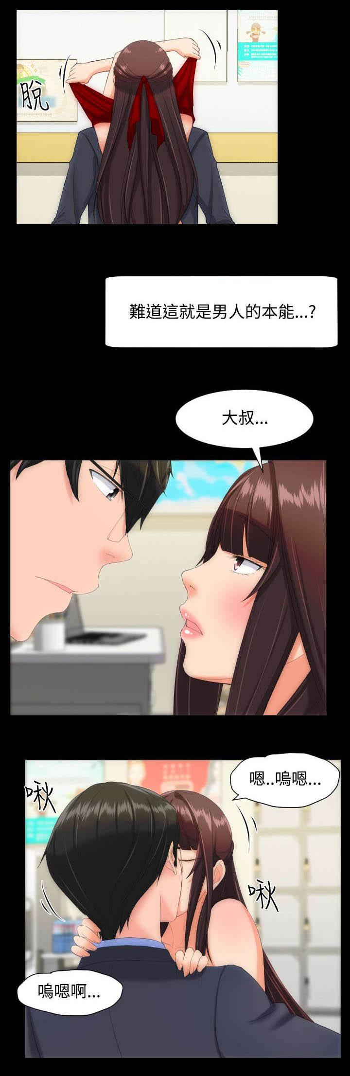 母娘乱馆漫画韩漫全集-第20话无删减无遮挡章节图片 