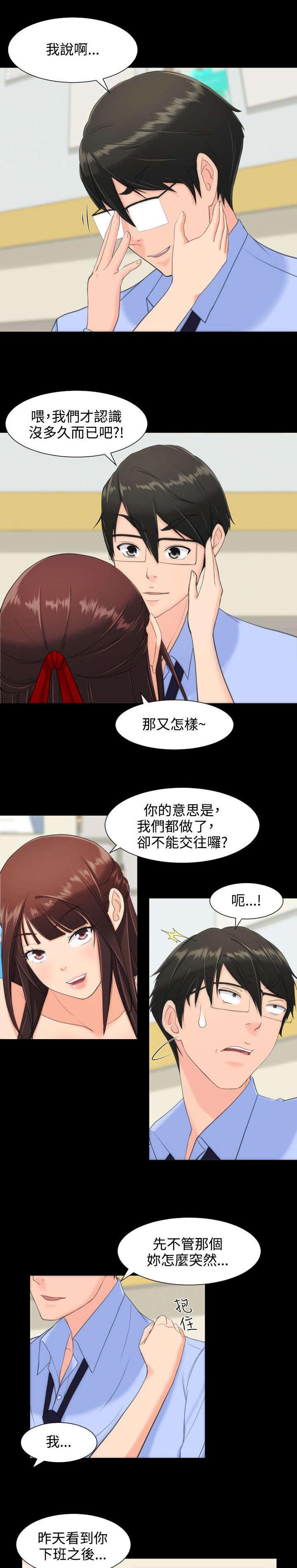 母娘乱馆漫画韩漫全集-第20话无删减无遮挡章节图片 