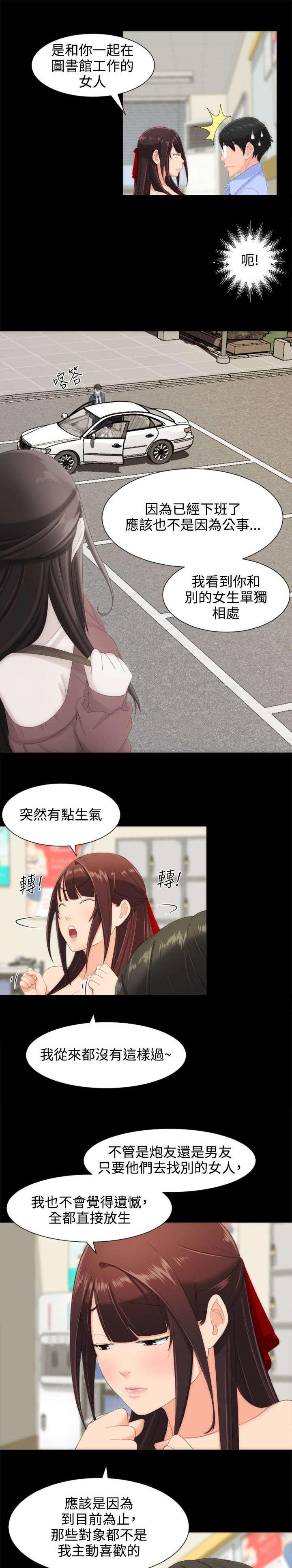 母娘乱馆漫画韩漫全集-第20话无删减无遮挡章节图片 