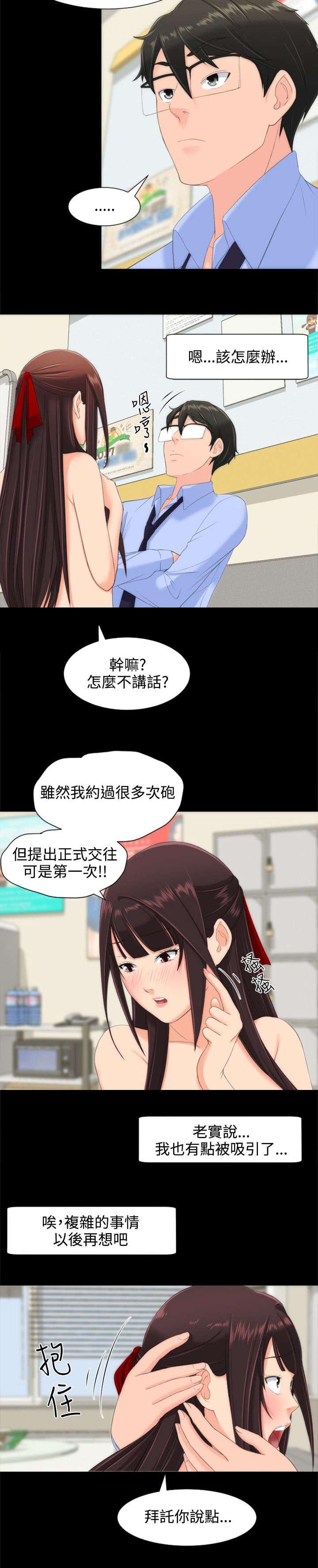 母娘乱馆漫画韩漫全集-第20话无删减无遮挡章节图片 