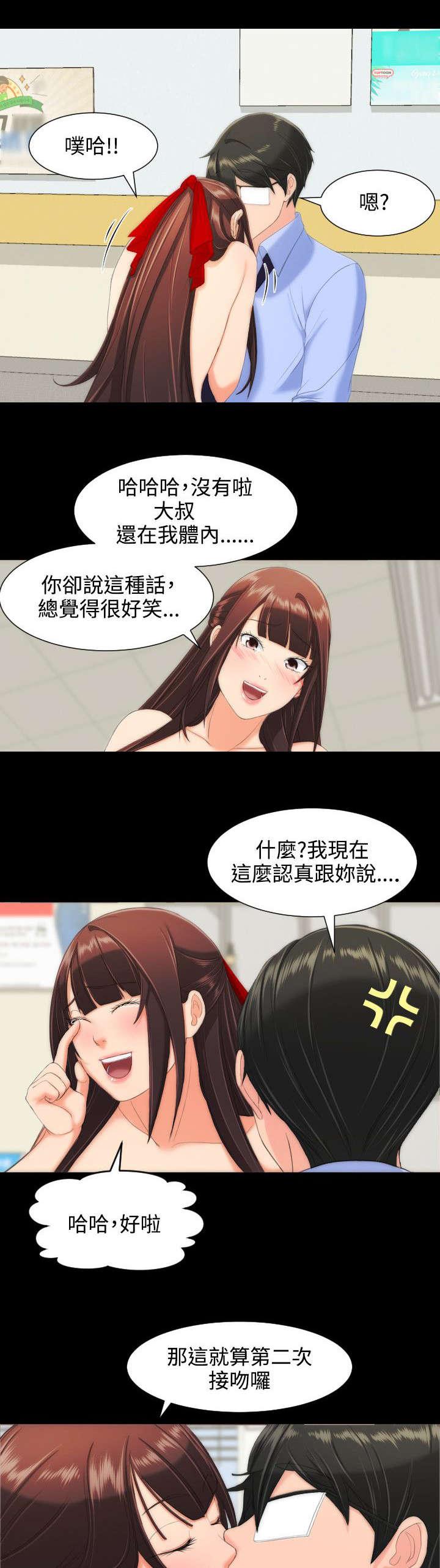 母娘乱馆漫画韩漫全集-第20话无删减无遮挡章节图片 