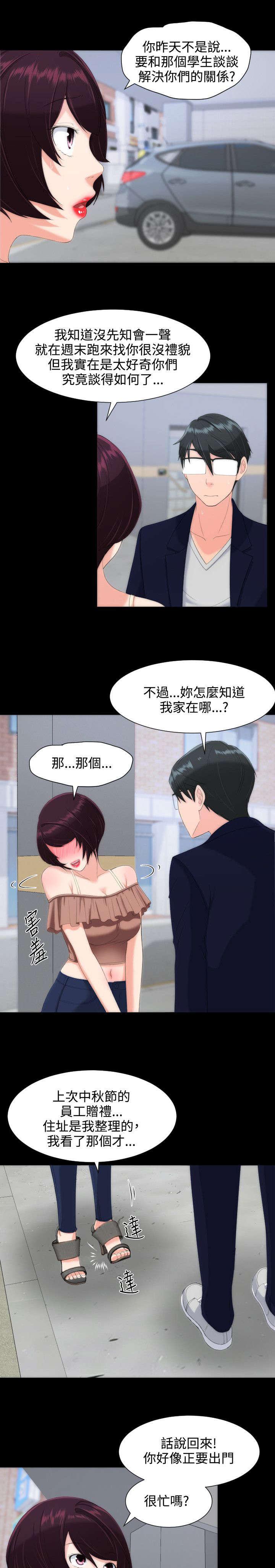 母娘乱馆漫画韩漫全集-第21话无删减无遮挡章节图片 