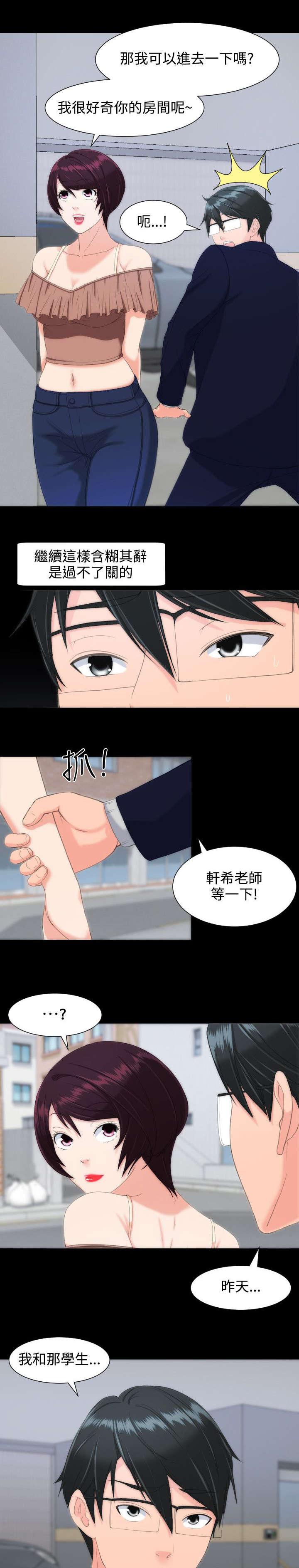 母娘乱馆漫画韩漫全集-第21话无删减无遮挡章节图片 
