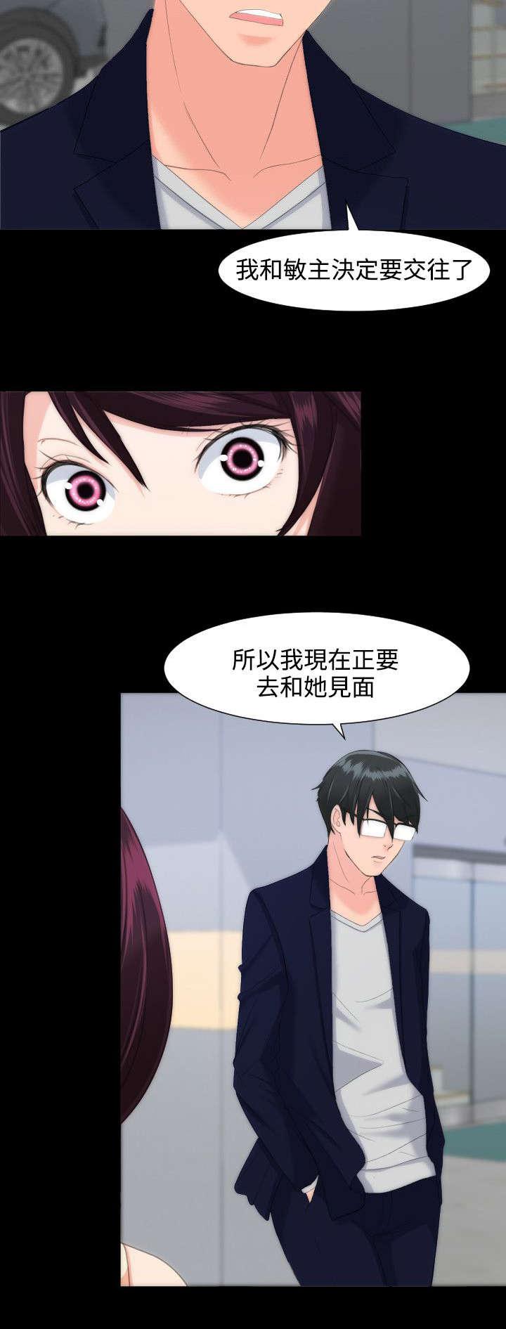 母娘乱馆漫画韩漫全集-第21话无删减无遮挡章节图片 