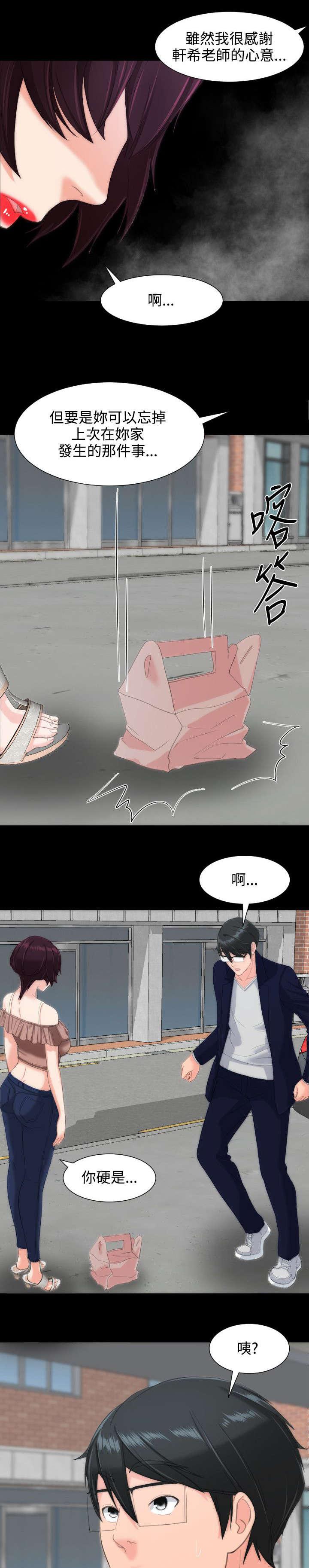 母娘乱馆漫画韩漫全集-第21话无删减无遮挡章节图片 