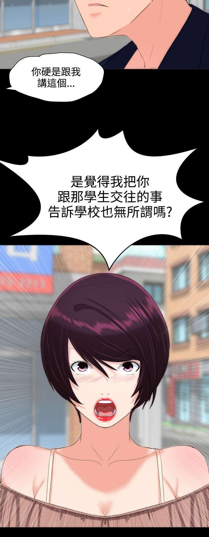 母娘乱馆漫画韩漫全集-第21话无删减无遮挡章节图片 