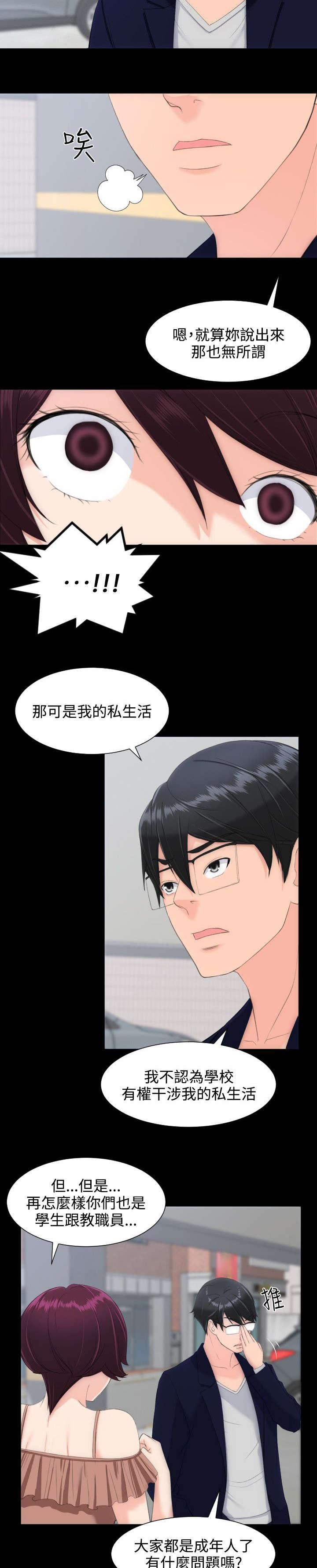 母娘乱馆漫画韩漫全集-第21话无删减无遮挡章节图片 