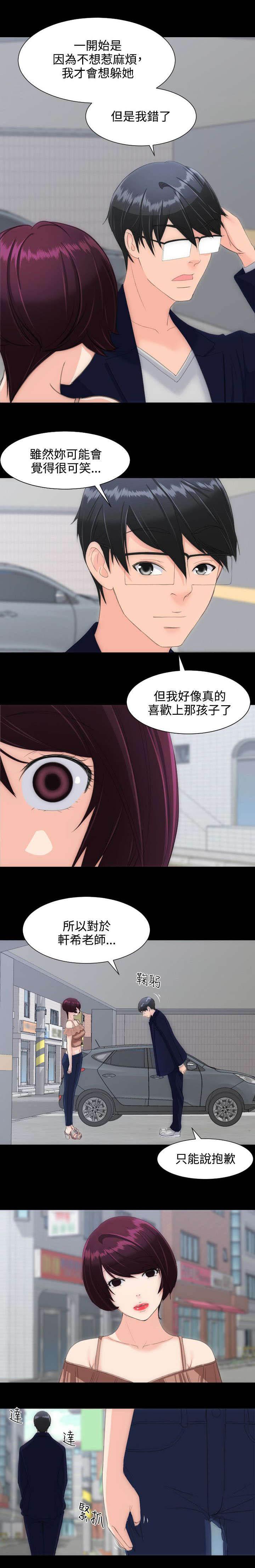 母娘乱馆漫画韩漫全集-第21话无删减无遮挡章节图片 