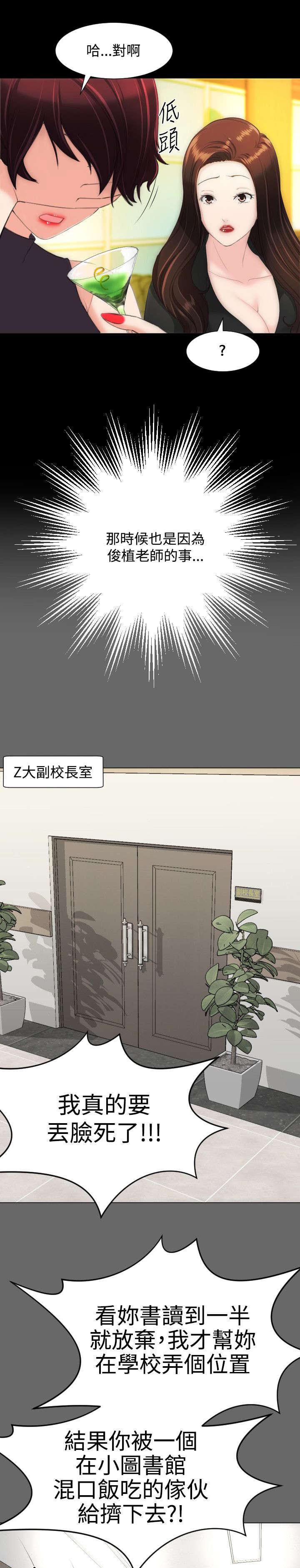 母娘乱馆漫画韩漫全集-第22话无删减无遮挡章节图片 
