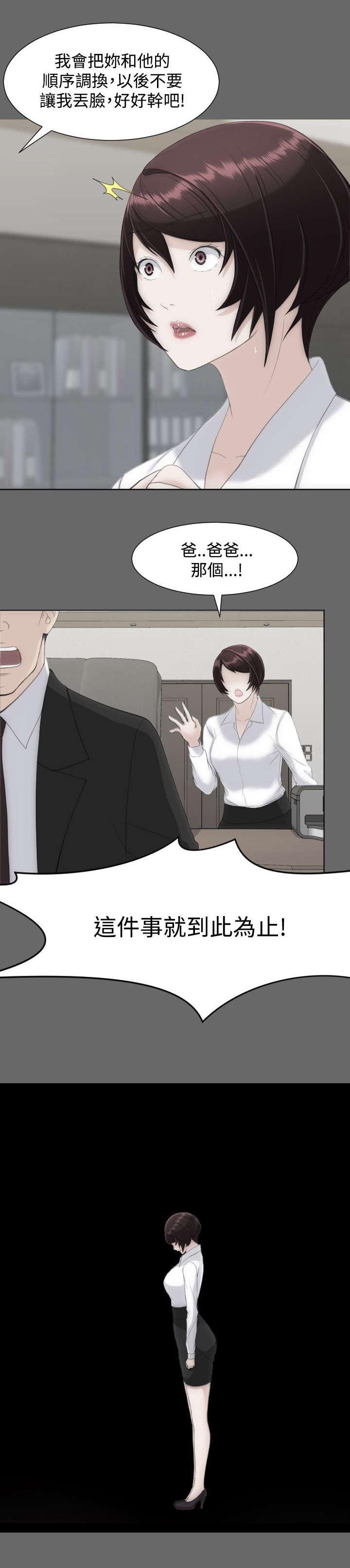 母娘乱馆漫画韩漫全集-第22话无删减无遮挡章节图片 