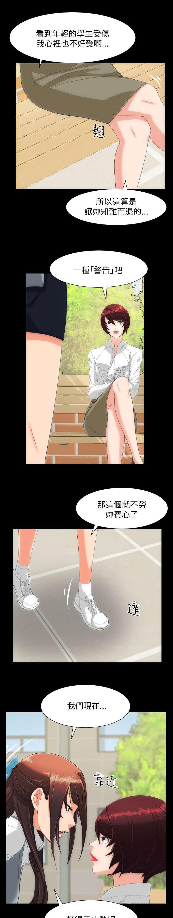 母娘乱馆漫画韩漫全集-第24话无删减无遮挡章节图片 