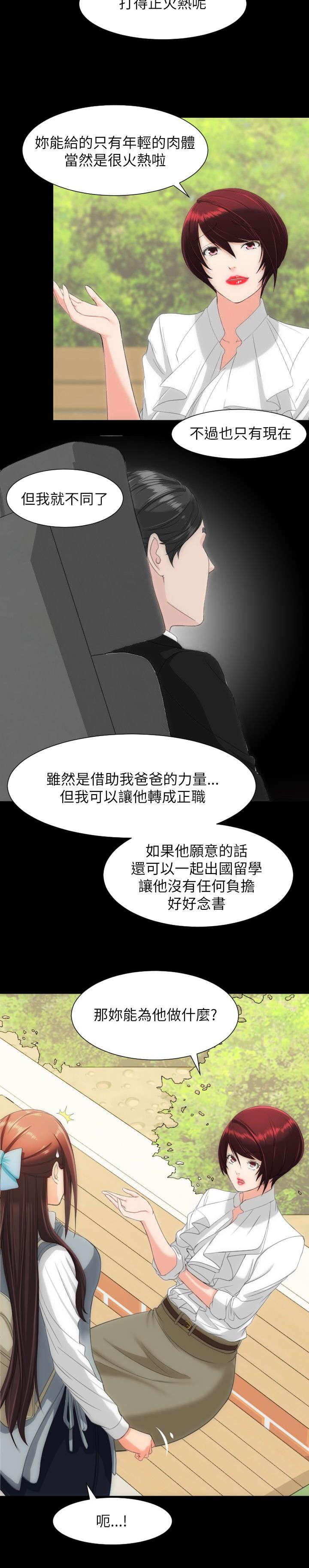 母娘乱馆漫画韩漫全集-第24话无删减无遮挡章节图片 