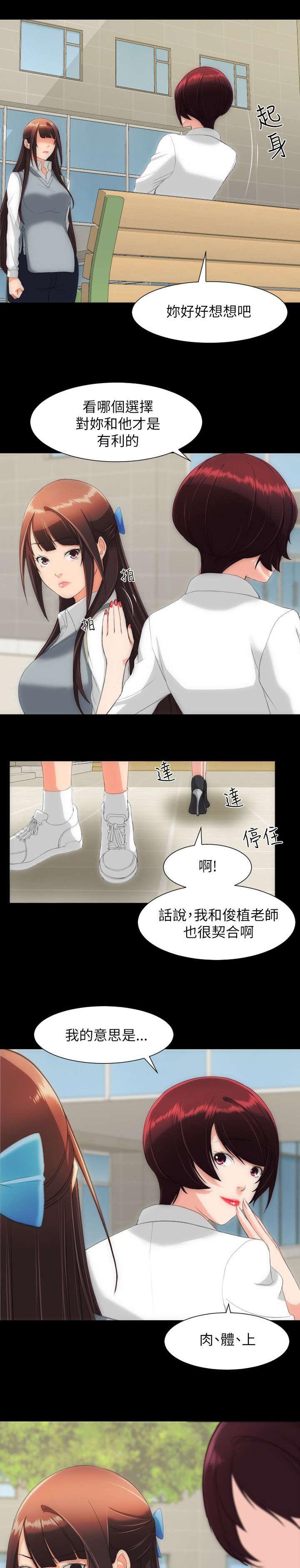 母娘乱馆漫画韩漫全集-第24话无删减无遮挡章节图片 