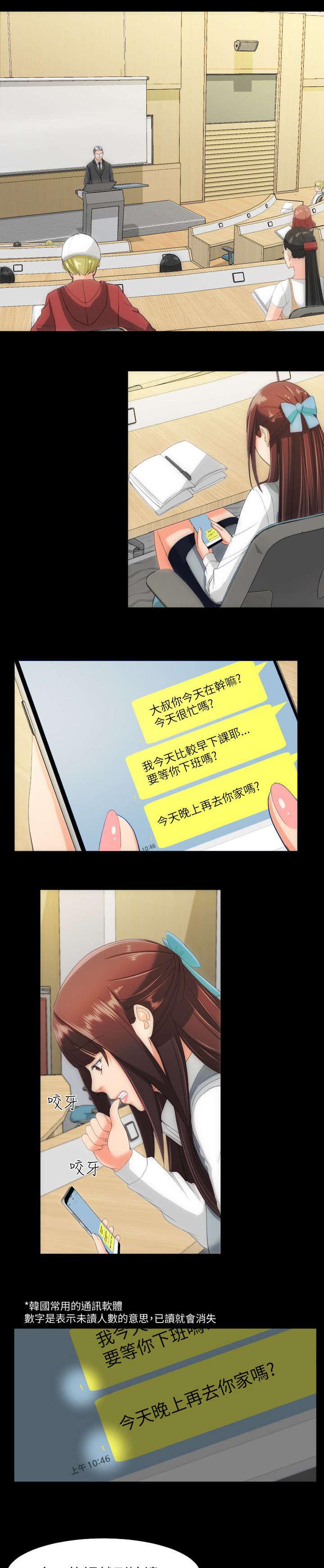 母娘乱馆漫画韩漫全集-第24话无删减无遮挡章节图片 
