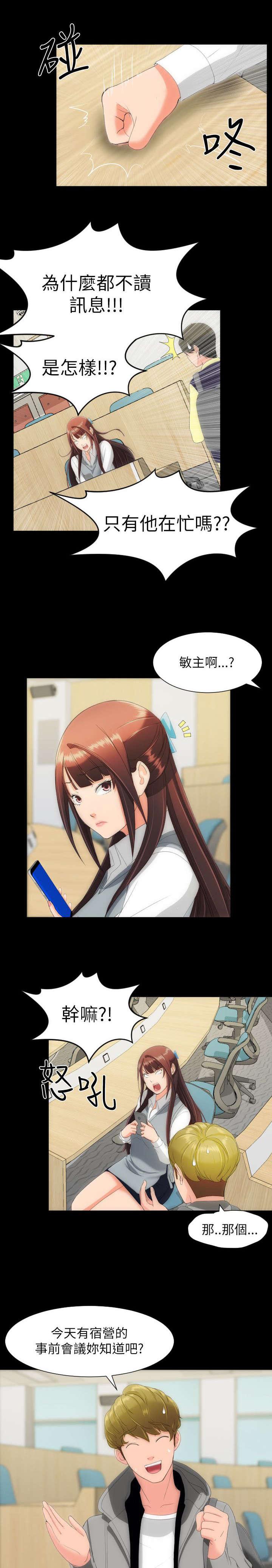 母娘乱馆漫画韩漫全集-第24话无删减无遮挡章节图片 