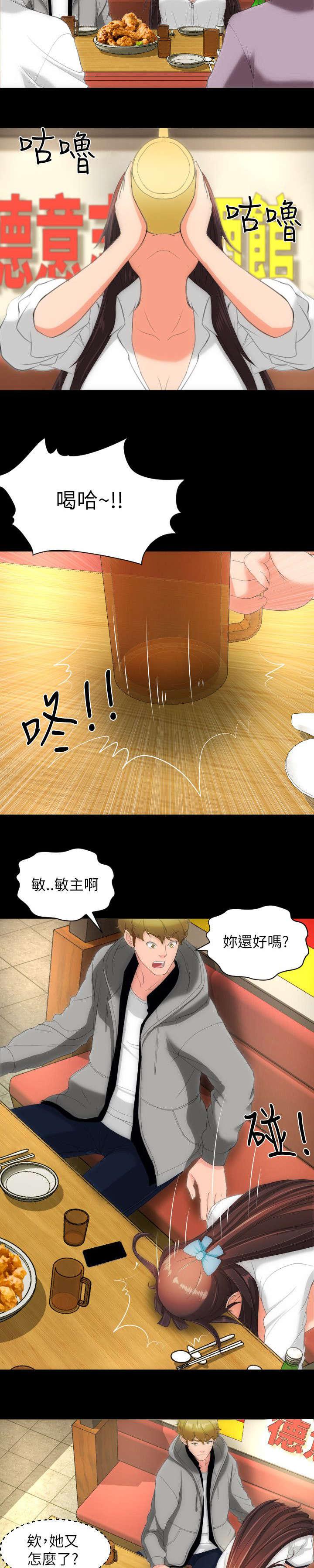 母娘乱馆漫画韩漫全集-第25话无删减无遮挡章节图片 