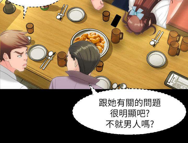 母娘乱馆漫画韩漫全集-第25话无删减无遮挡章节图片 