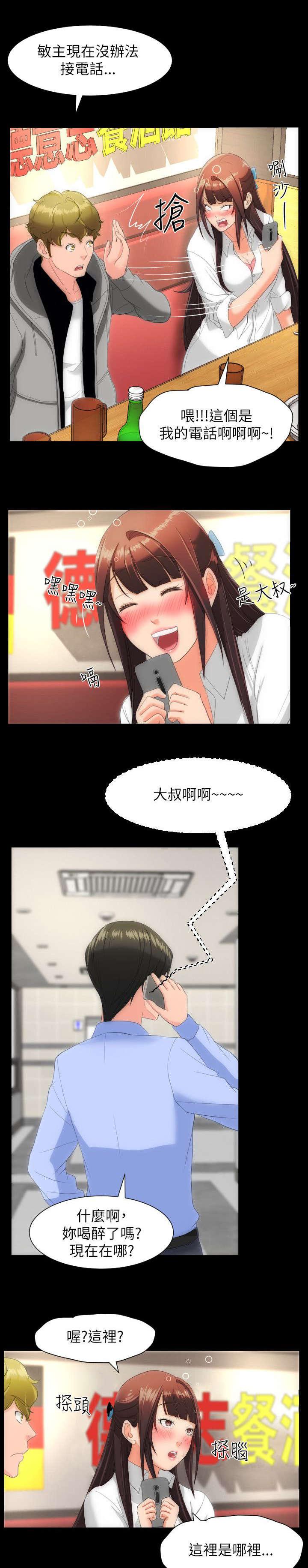 母娘乱馆漫画韩漫全集-第25话无删减无遮挡章节图片 