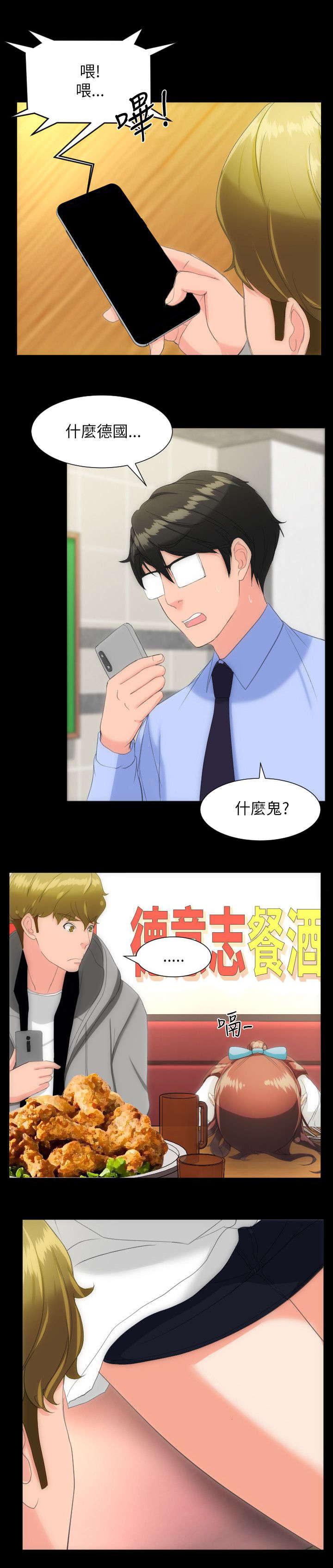 母娘乱馆漫画韩漫全集-第25话无删减无遮挡章节图片 
