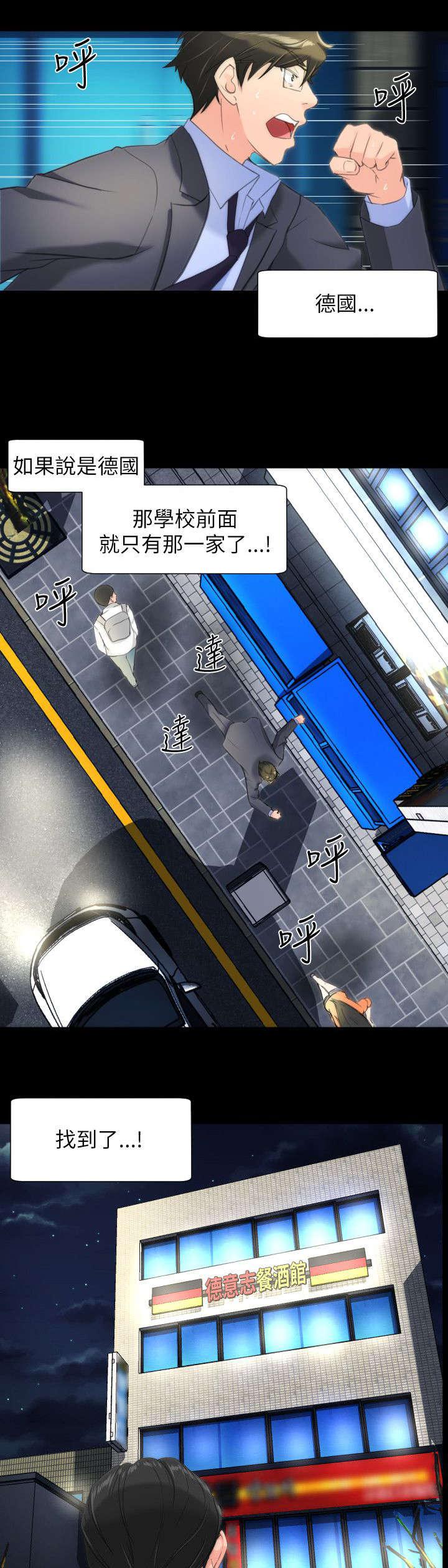 母娘乱馆漫画韩漫全集-第25话无删减无遮挡章节图片 