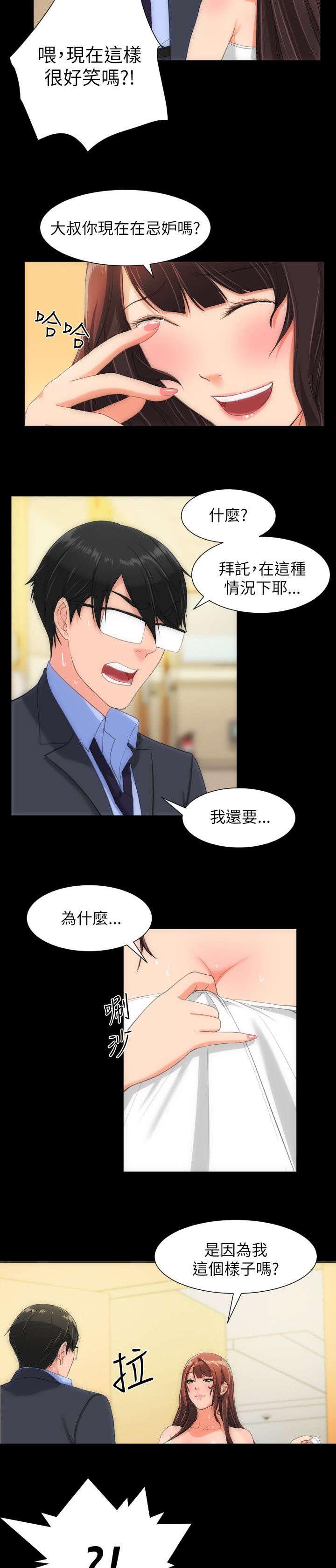 母娘乱馆漫画韩漫全集-第27话无删减无遮挡章节图片 