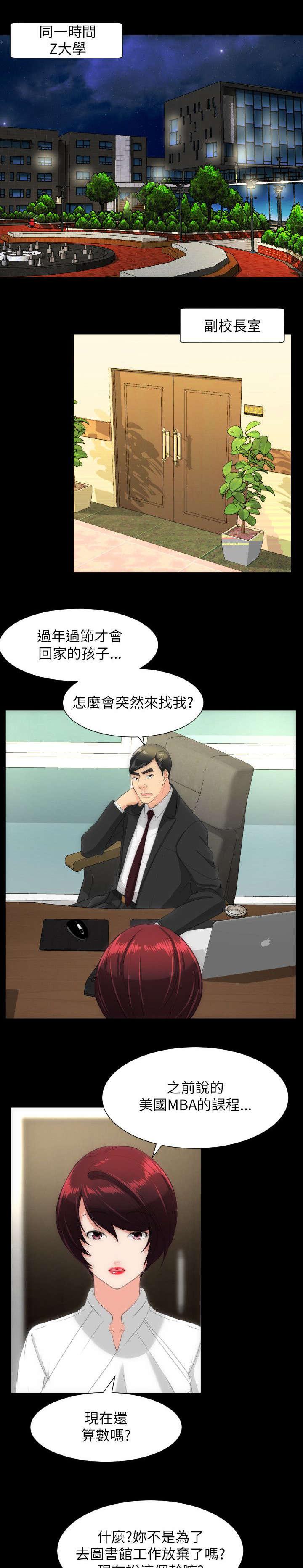 母娘乱馆漫画韩漫全集-第28话无删减无遮挡章节图片 