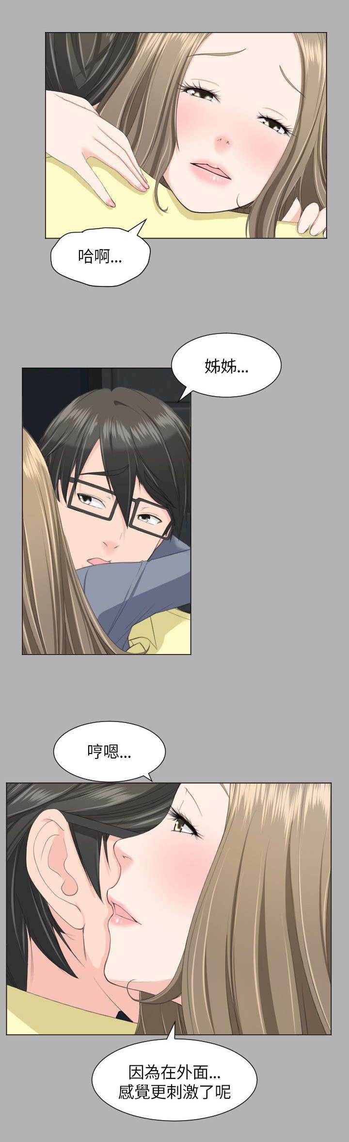 母娘乱馆漫画韩漫全集-第30话无删减无遮挡章节图片 