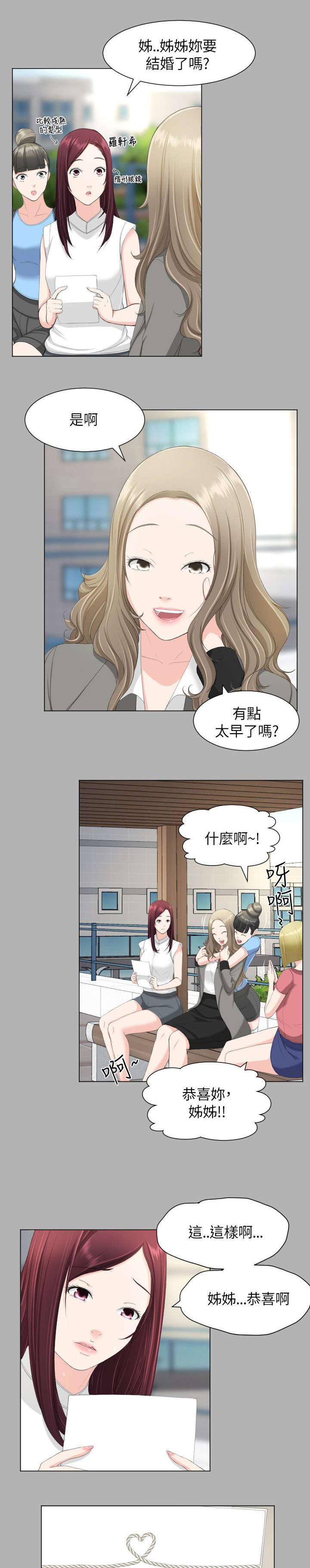 母娘乱馆漫画韩漫全集-第30话无删减无遮挡章节图片 