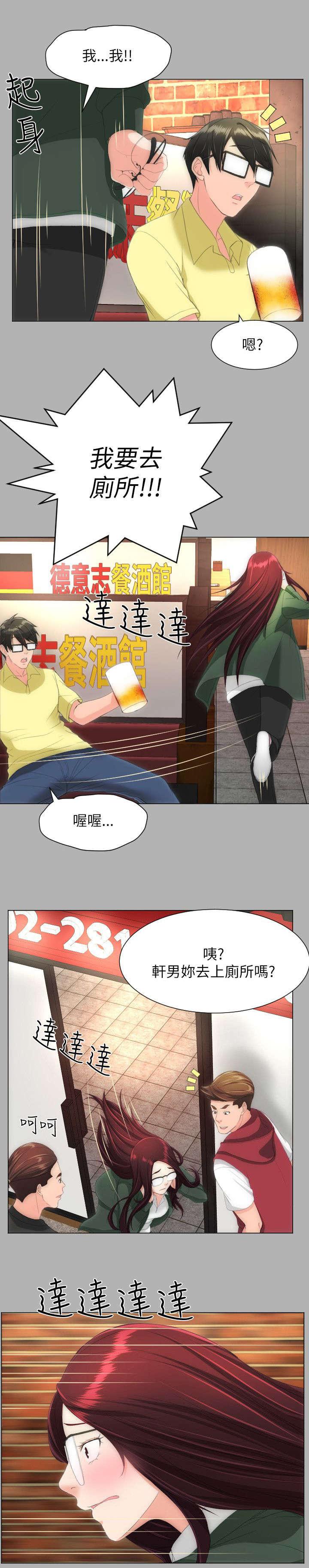 母娘乱馆漫画韩漫全集-第30话无删减无遮挡章节图片 